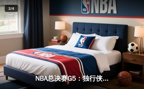 NBA总决赛G5：独行侠惊魂逆转凯尔特人，东契奇30+三双保留冠军悬念 - 2